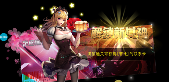 《女神危机》剧情关卡介绍