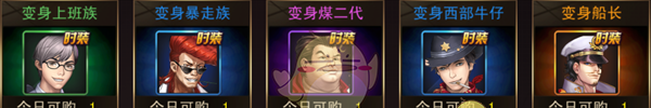 《女神危机》名利场积分玩法介绍
