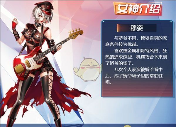 《女神危机》热门角色介绍
