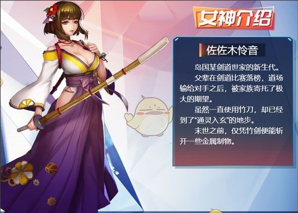 《女神危机》热门角色介绍