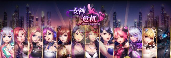 《女神危机》热门角色介绍