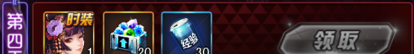 《女神危机》时装获取方式