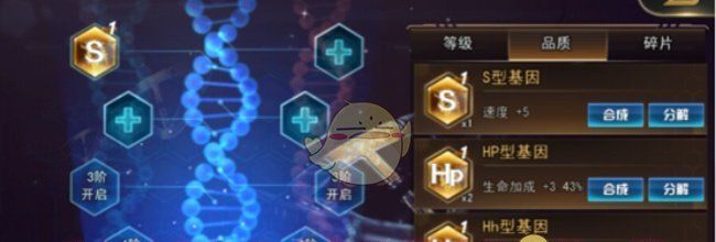 《女神危机》主角基因种类属性一览