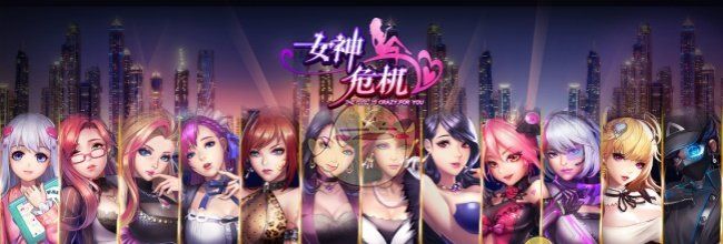 《女神危机》阵容站位编辑操作
