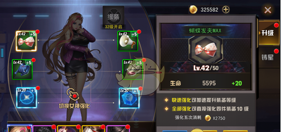 《女神危机》铸星系统玩法说明