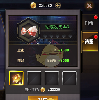 《女神危机》铸星系统玩法说明