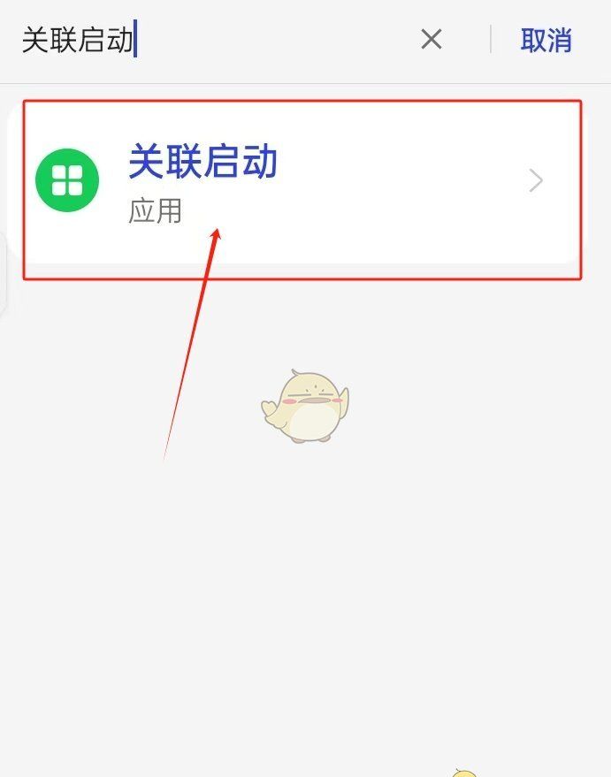 《ourplay》关联启动设置方法