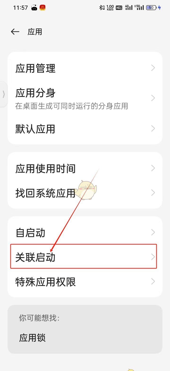 《ourplay》关联启动设置方法