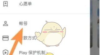 《ourplay》设置地区方法 