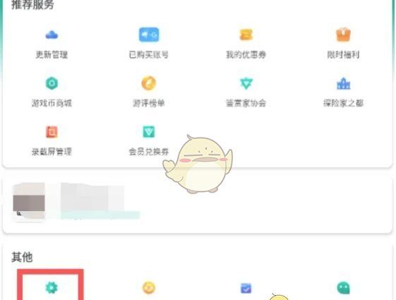 《ourplay》悬浮球开启方法
