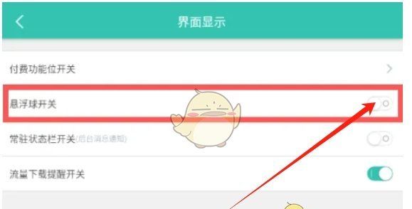 《ourplay》悬浮球开启方法