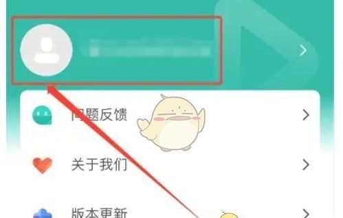《ourplay》注销账号方法