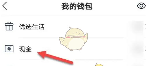 《平安健康》绑定银行卡方法
