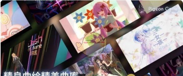 《phigros》第三章幽蓝边界收藏品获取方法