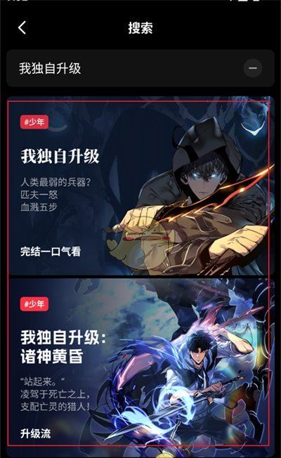 《podo漫画》搜索漫画方法