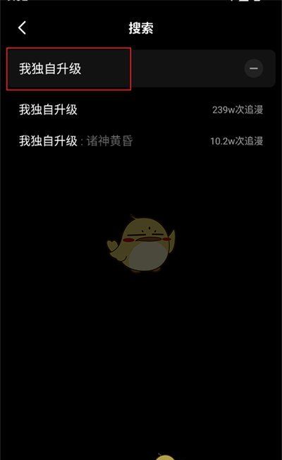 《podo漫画》搜索漫画方法