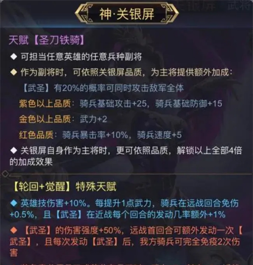 《骑兵冲突》关银屏玩法攻略