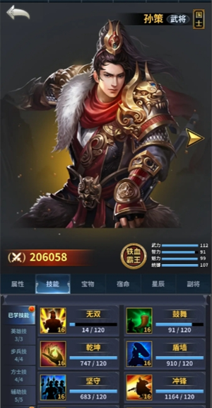 《骑兵冲突》开区选将推荐