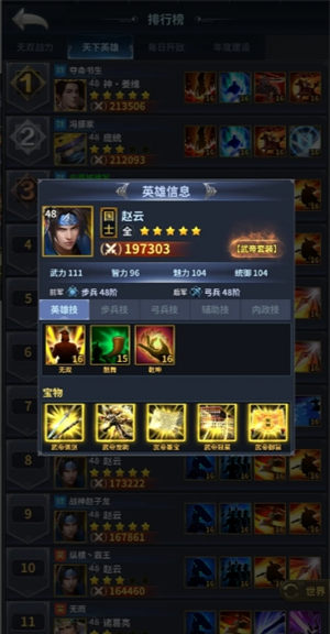 《骑兵冲突》开区选将推荐