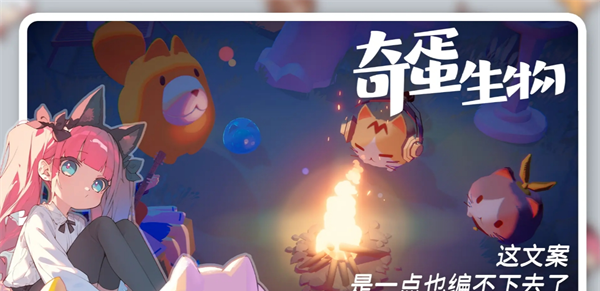 《奇蛋生物》居民与压力值详解