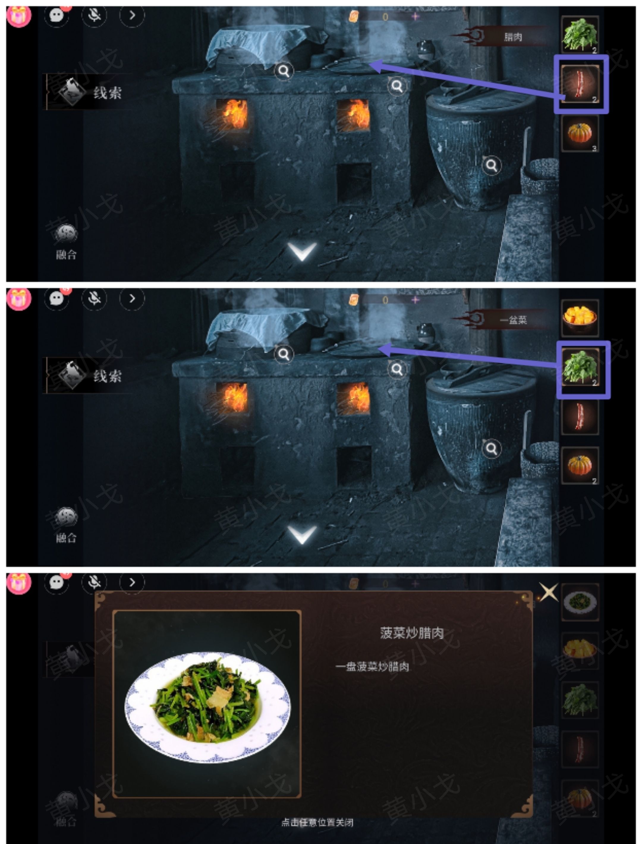 情棺3：阴缘（上）第二章攻略——林婉儿视角