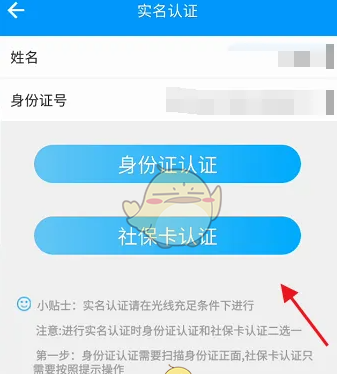 《青海人社通》查询社保缴费年限方法