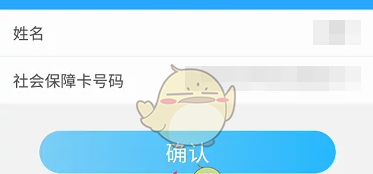 《青海人社通》查询社保缴费年限方法