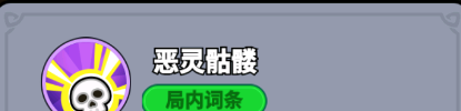 《全境守卫》史诗将领驭骸狂人技能图鉴