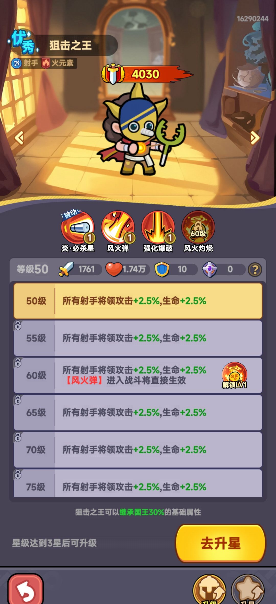《全境守卫》射手英雄推荐