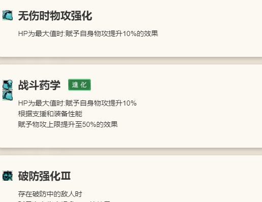 《歧路旅人：大陆的霸者》加特尔德角色技能介绍