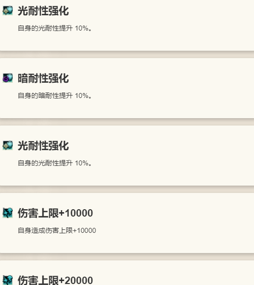 《歧路旅人：大陆的霸者》加特尔德角色技能介绍