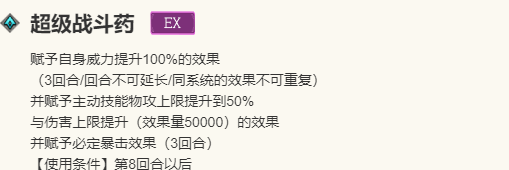《歧路旅人：大陆的霸者》加特尔德角色技能介绍