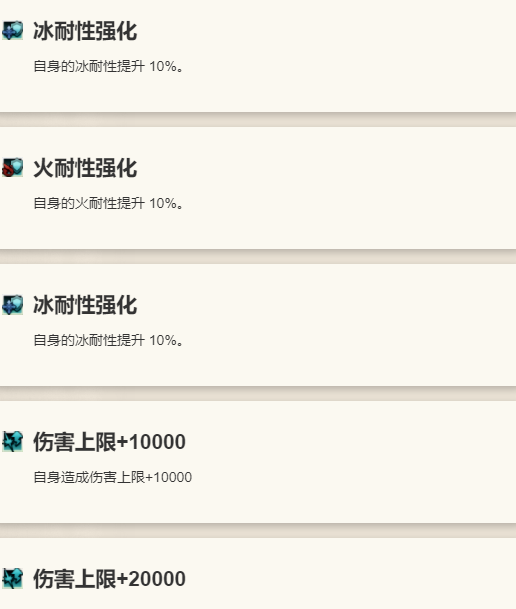 《歧路旅人：大陆的霸者》莉妮特角色技能介绍