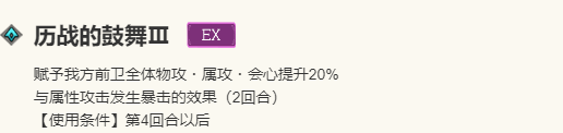 《歧路旅人：大陆的霸者》莉妮特角色技能介绍