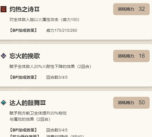 《歧路旅人：大陆的霸者》莉妮特角色技能介绍