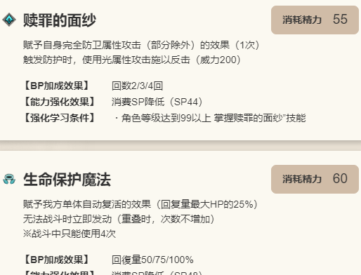 《歧路旅人：大陆的霸者》欧菲莉亚角色图鉴