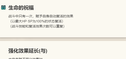 《歧路旅人：大陆的霸者》欧菲莉亚角色图鉴
