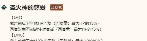《歧路旅人：大陆的霸者》欧菲莉亚角色图鉴