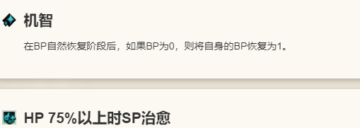 《歧路旅人：大陆的霸者》普里姆萝洁角色技能介绍