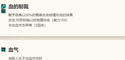 《歧路旅人：大陆的霸者》斯特多角色技能介绍