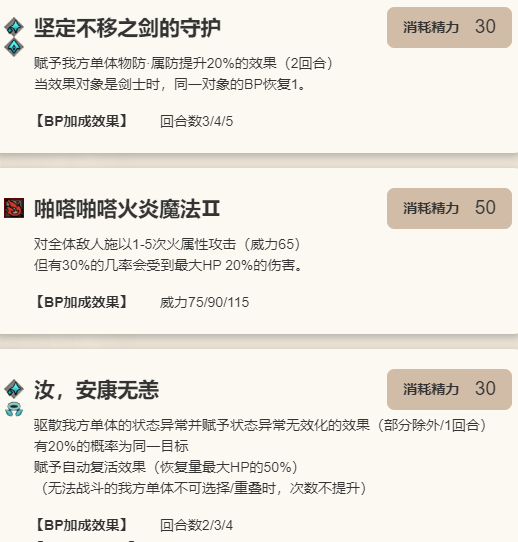 《歧路旅人：大陆的霸者》尤科斯角色技能介绍
