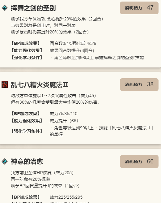 《歧路旅人：大陆的霸者》尤科斯角色技能介绍