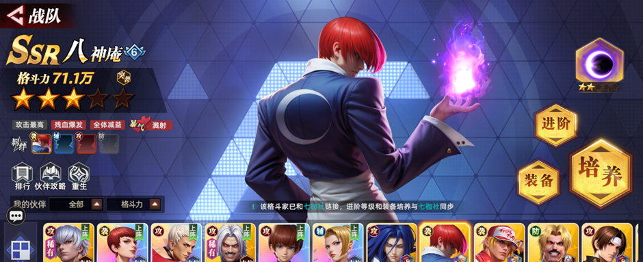 《全明星觉醒》新手玩法攻略