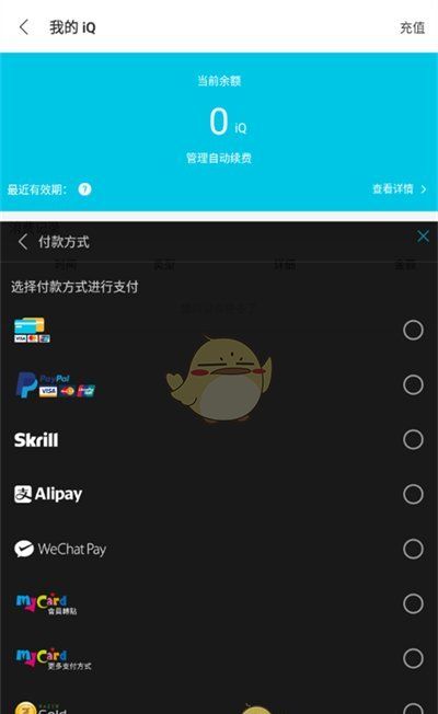 《qooapp》充值方法介绍