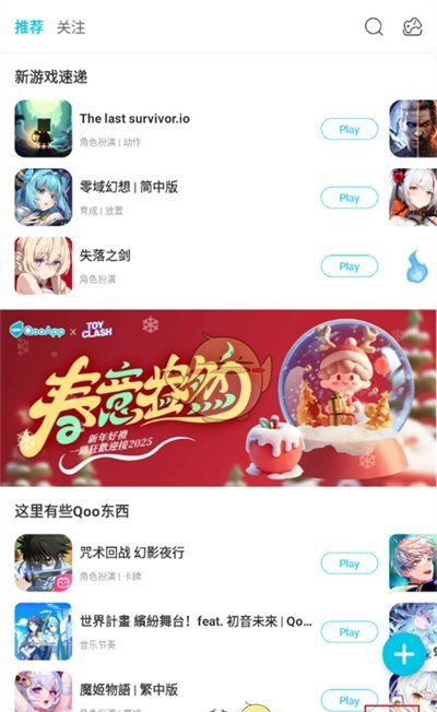 《qooapp》充值方法介绍
