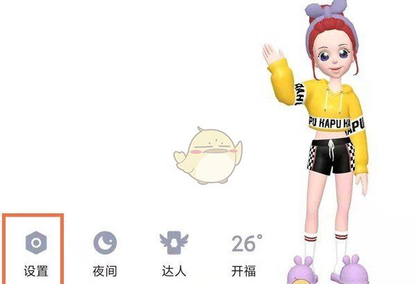 《QQ》不显示wifi在线状态设置方法