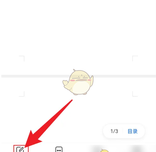 《QQ浏览器》删除空白页word教程
