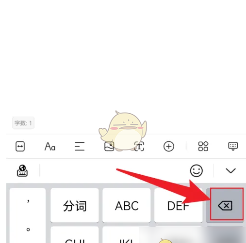 《QQ浏览器》删除空白页word教程