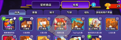 《气球塔防6手游》英雄皮肤作用及购买