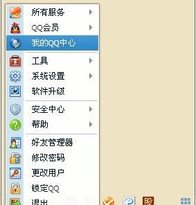《QQ》找回以前删除的好友教程